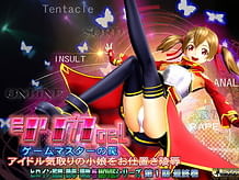 Shirika gel – gemu masuta no wana