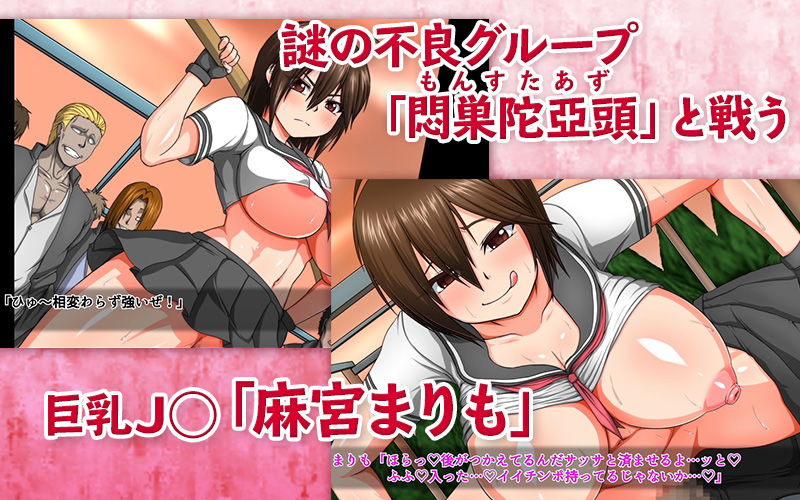 Big Breasts Sukeban Marimo Jo - Episode 1