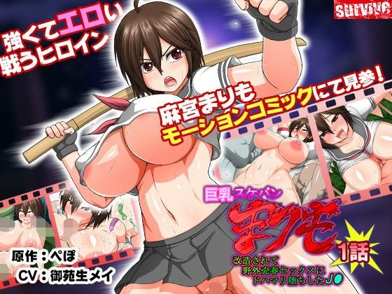 Hentai survive