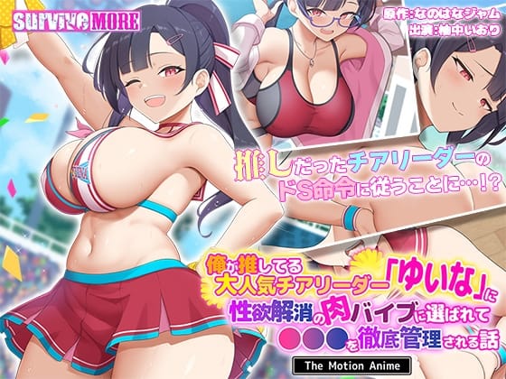 Ore ga oshiteru daininki chiariidaa