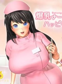 Bokunyu-nurse’s Happy Hospital