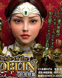 Bride Of The Goblin