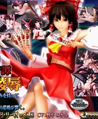 Hakurei Jinja Kitan Reimu RYONA Ryoujoku