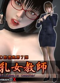 Lewd Bomb Bust Female Teacher