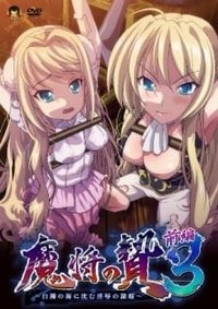 Mashou No Nie 3