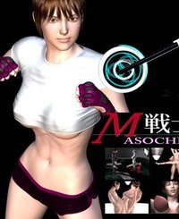Masochistic Weapon Asami