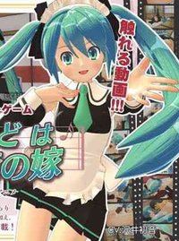 Mikuppoid Is My Bride