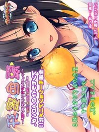 Natsuiro Mikan ~ecchi Na Shoujo To Shitataru Nioi