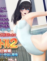 Pure Idol 2 – Moaning In Pain Doing The Splits