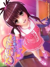 To Love-ru Diary Sister