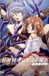 Tokumu Sousakan Rei & Fuko