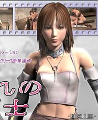 Toraware No Onna Kenshi (captive Swordwoman)