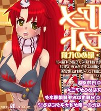 Tsuji Machi Anime Request Vol.1 Yoko Nagusame No Daisho