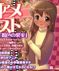 Tsuji Machi Anime Request Vol.2 Shakti ‘kasshoku No Kajitsu’